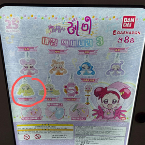 새제품)꼬마마법사 레미 가챠