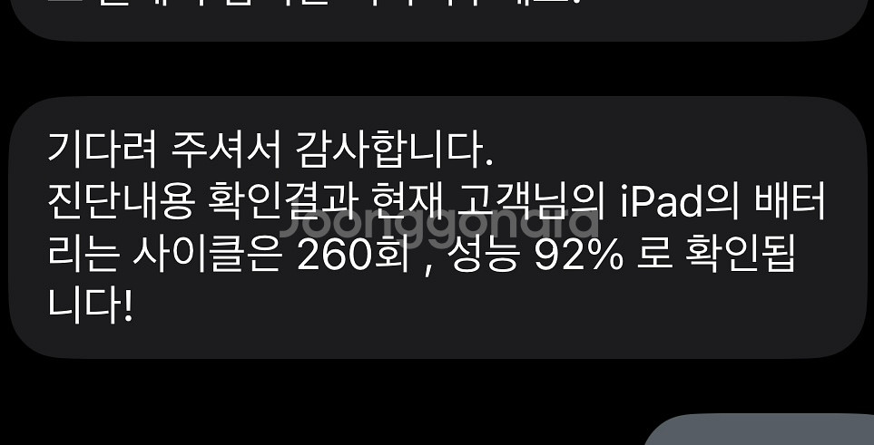 (배터리92) 아이패드 프로 12.9 3세대 64g wifi--7