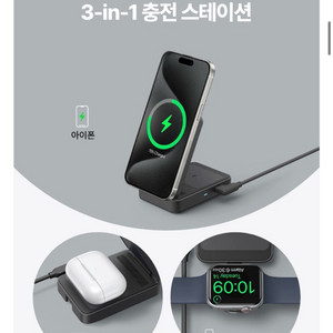 앤커 B2557 Qi2 맥세이프 맥고 3in1 무선 충전기