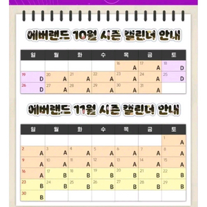에버랜드 자유이용권 11월16일까지