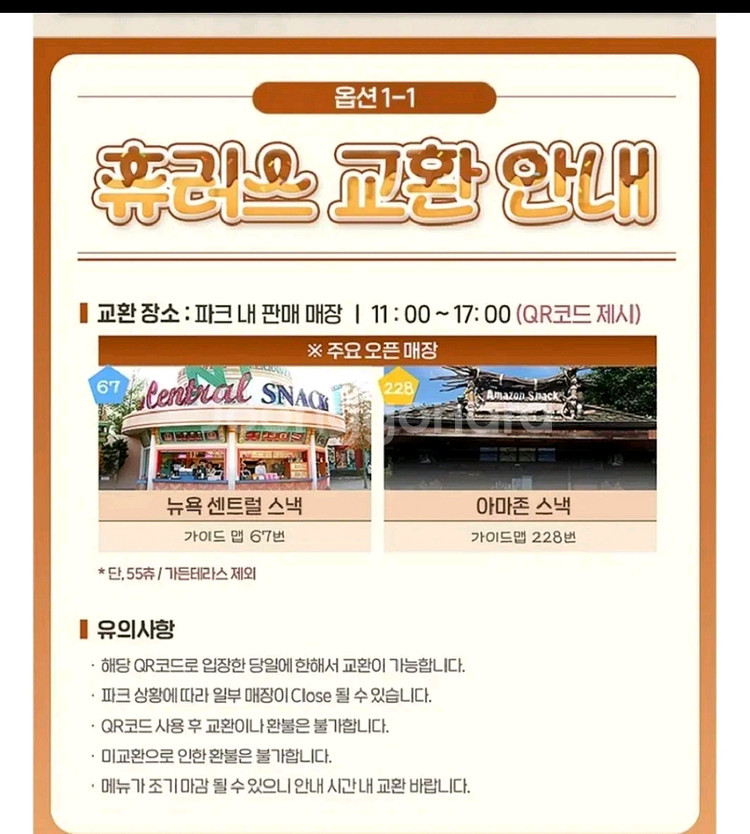 에버랜드 자유이용권 11월16일까지--1