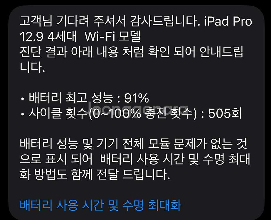 (배터리91 펜슬포함) 아이패드 프로 12.9 4세대 128g wifi--7