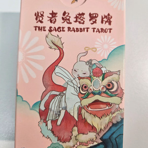 세이지 래빗 타로카드