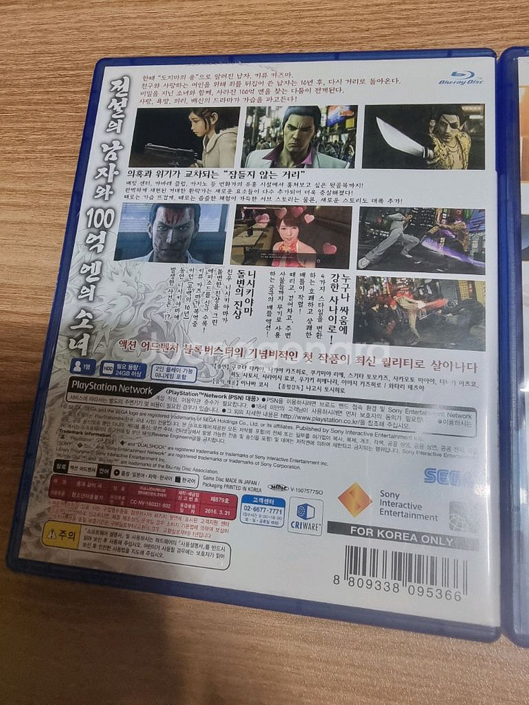 PS4용 용과 같이 극, 극0 맹세의 장소--1