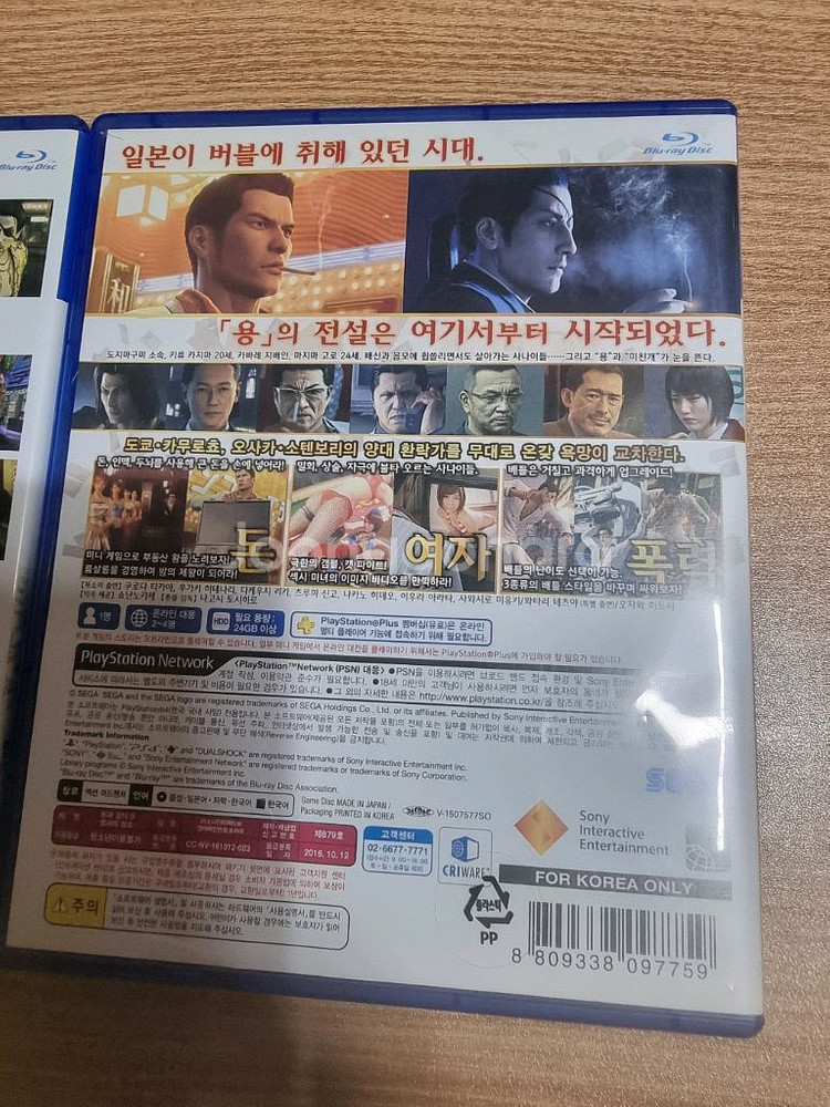 PS4용 용과 같이 극, 극0 맹세의 장소--4