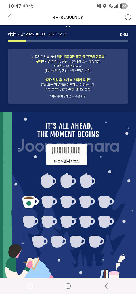 스타벅스 프리퀀시 일반 1900--0