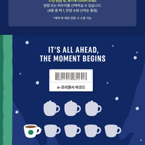 스타벅스 프리퀀시 일반 1900