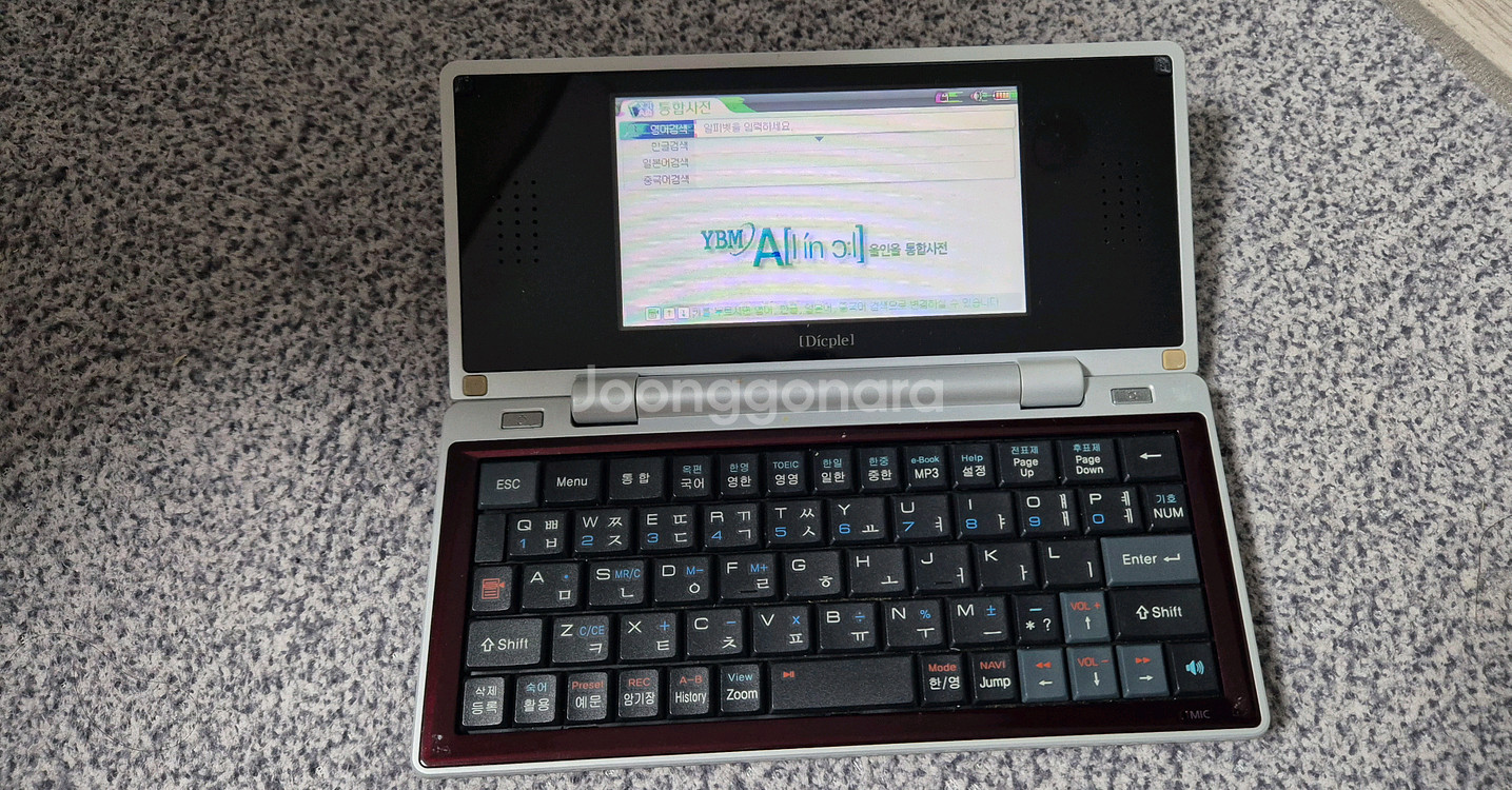 아이리버 딕플 D20 전자사전--2