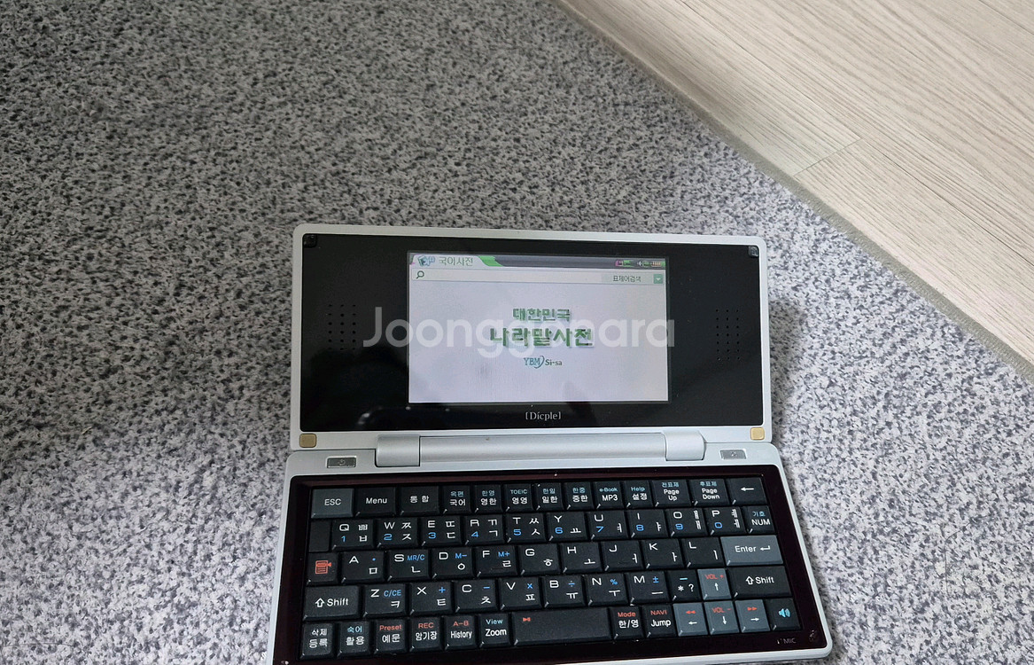 아이리버 딕플 D20 전자사전--5