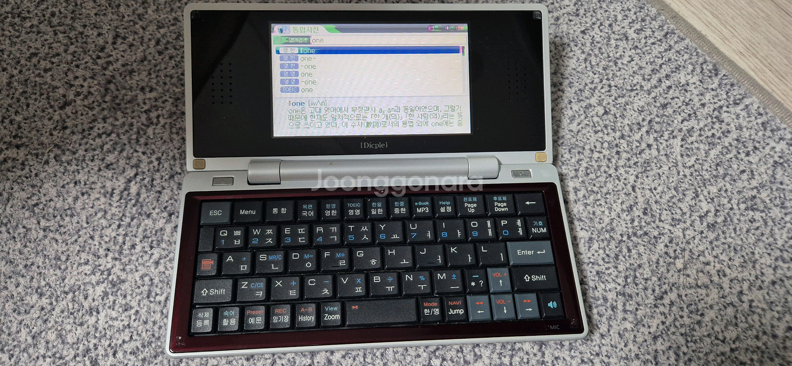 아이리버 딕플 D20 전자사전--3