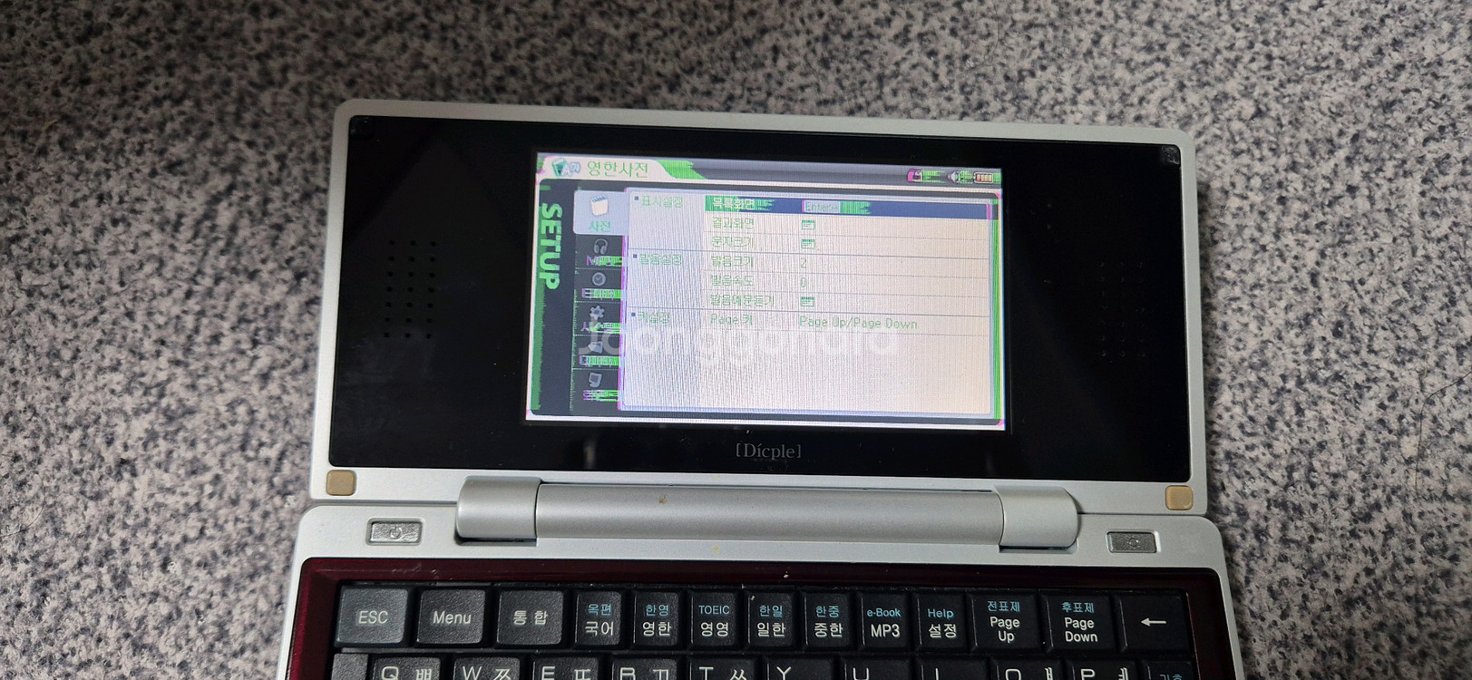 아이리버 딕플 D20 전자사전--8