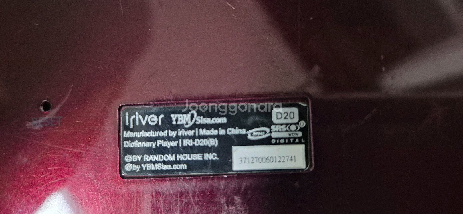 아이리버 딕플 D20 전자사전--7