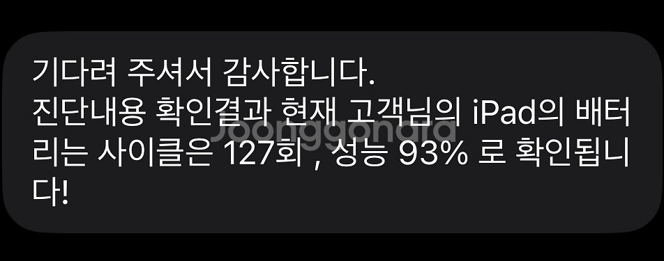 (배터리93) 아이패드 프로 12.9 4세대 128g wifi--7