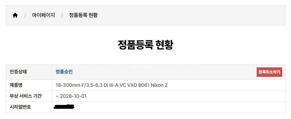 탐론 18-300mm F3.5-6.3 니콘 Z마운트--4