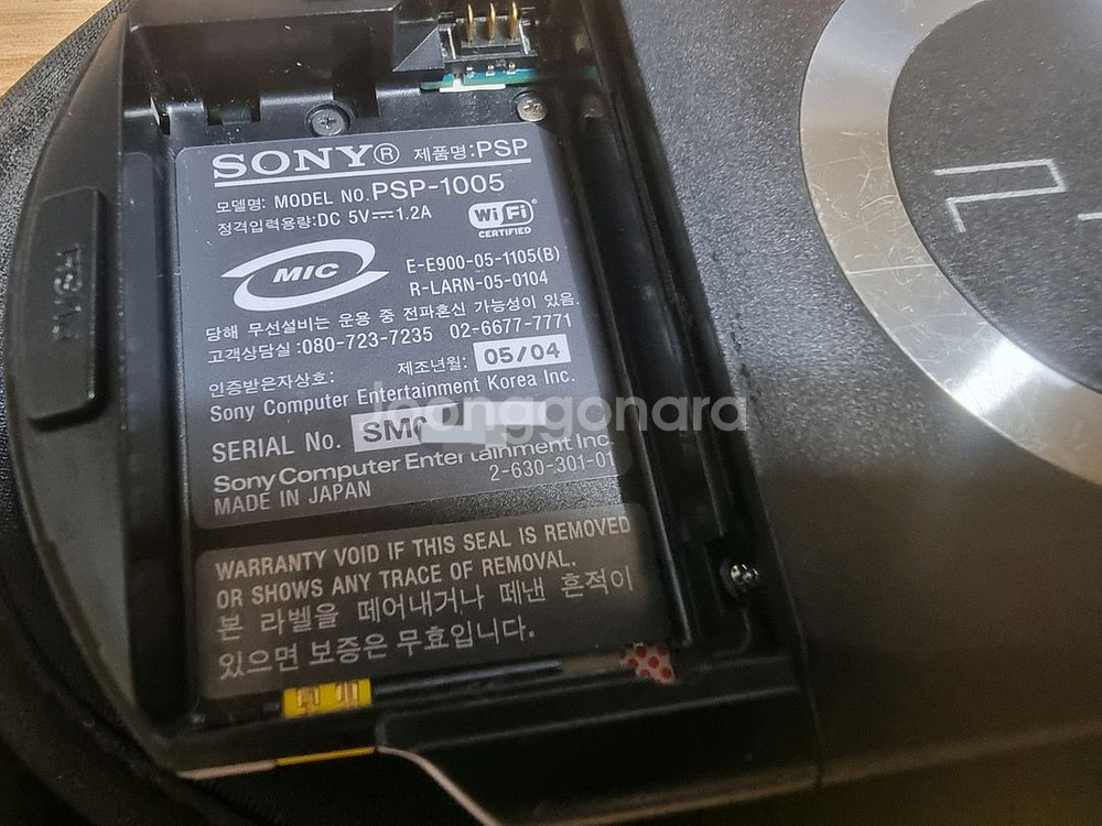 소니 플레이스테이션 포터블 PSP-1005 피아노블랙--6