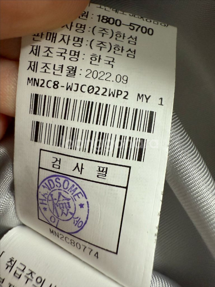 마인 캐시미어 블렌드 트위드 자켓 한섬--4