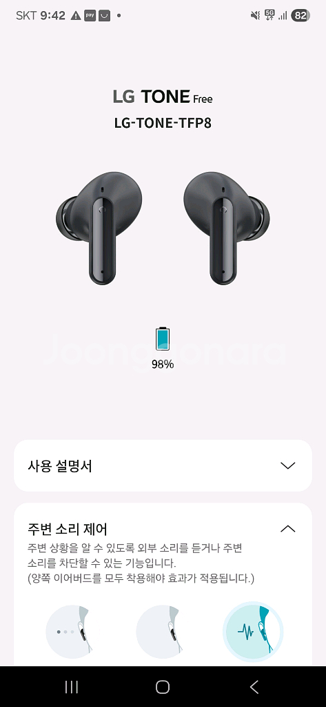 LG Tone Free TFP8W LG트윈스 에디션--7
