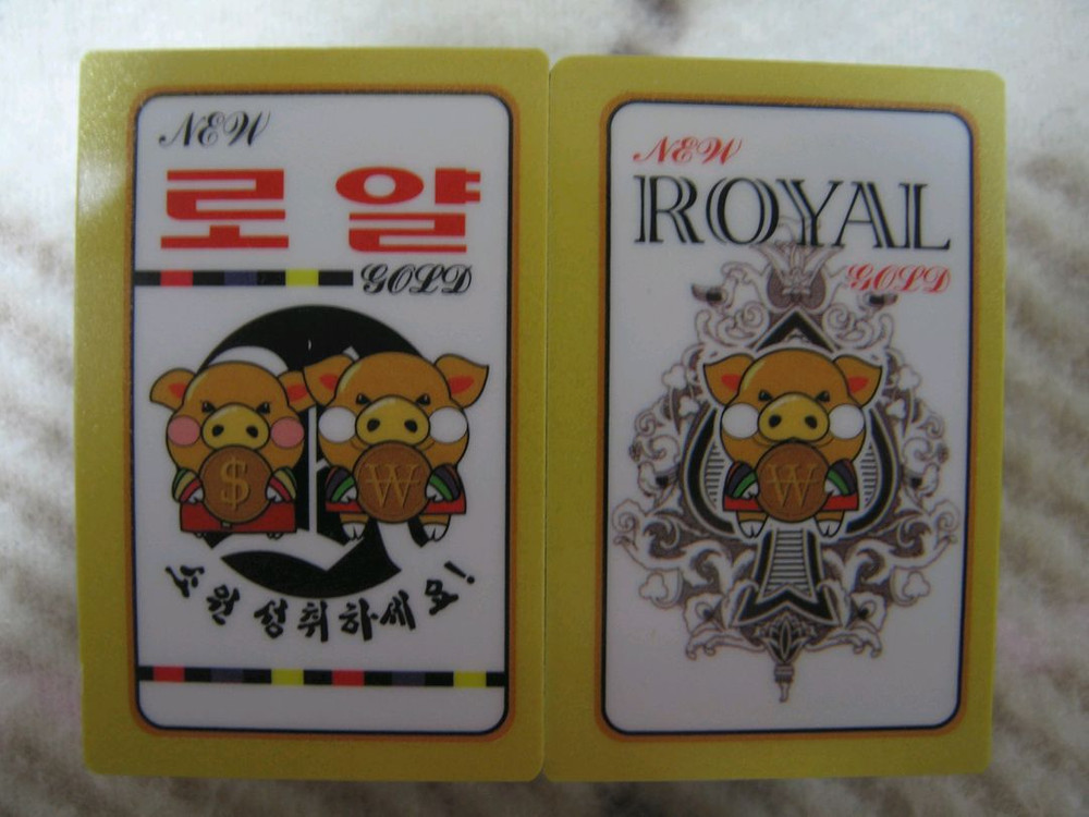 로얄 금장화투 판매합니다.--1