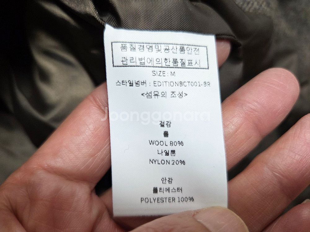 에디션비X룩캐스트(LOOKCAST) 헤링본 울코트 66-77 새상품--9