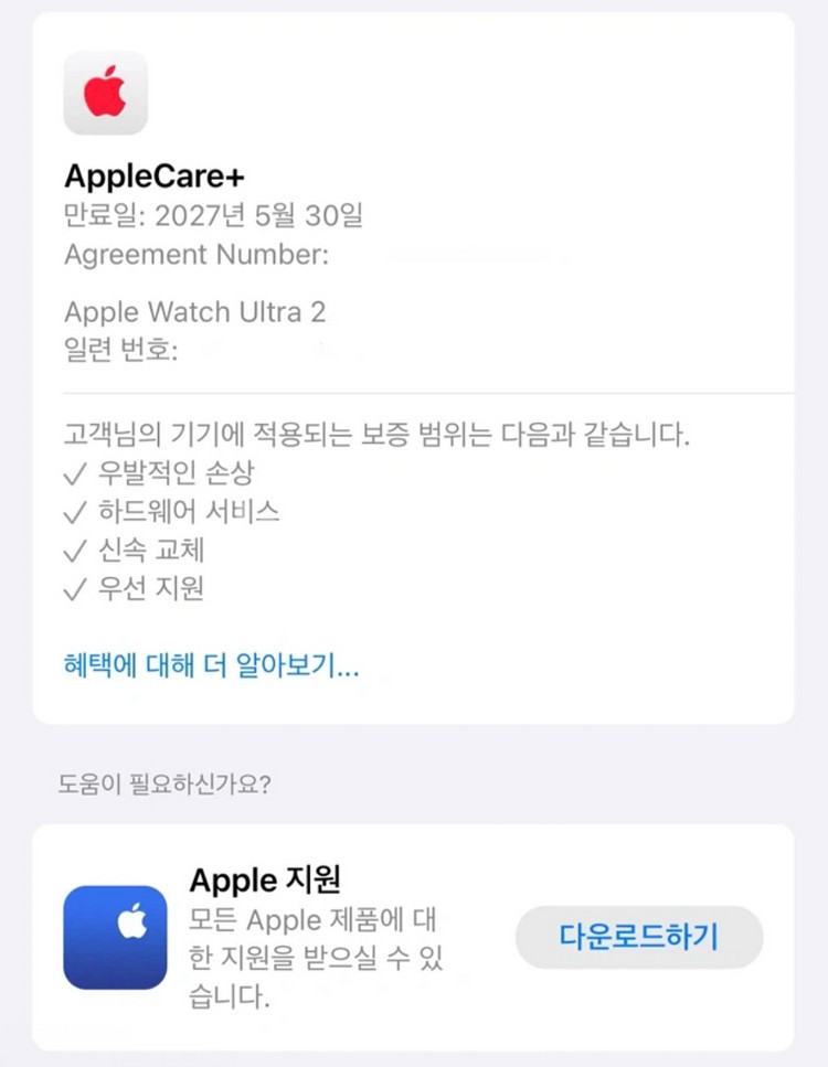 27.05.30 애플케어) S급 애플워치 울트라 2 밀--3