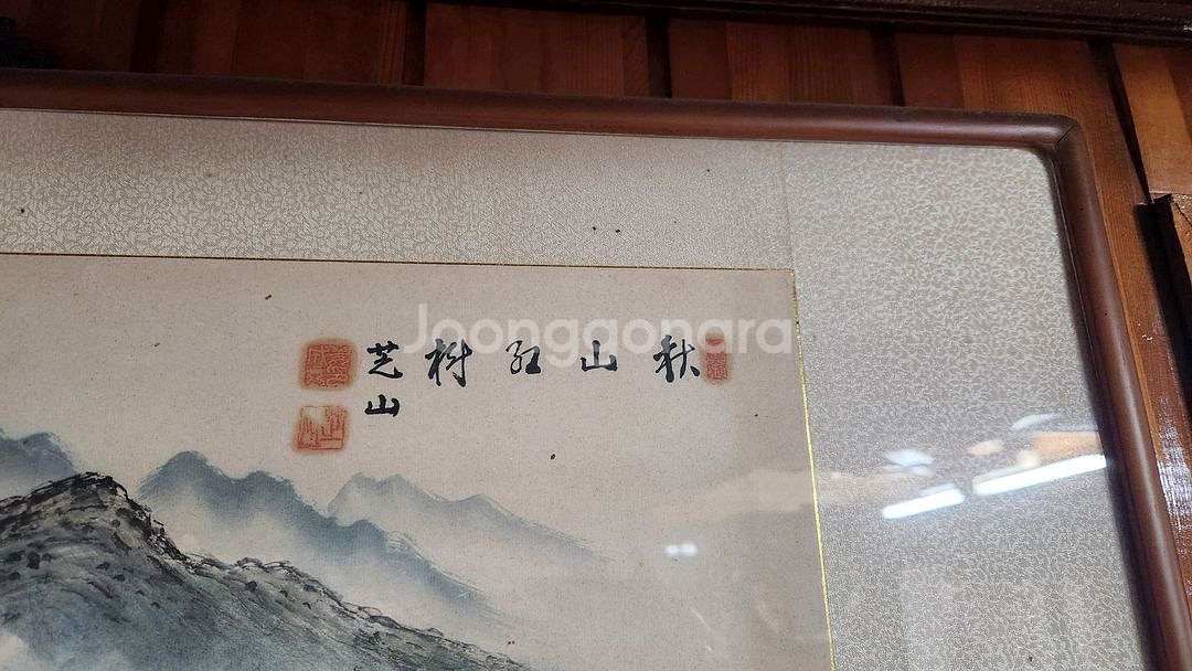 산수화 수묵화 액자3점--1