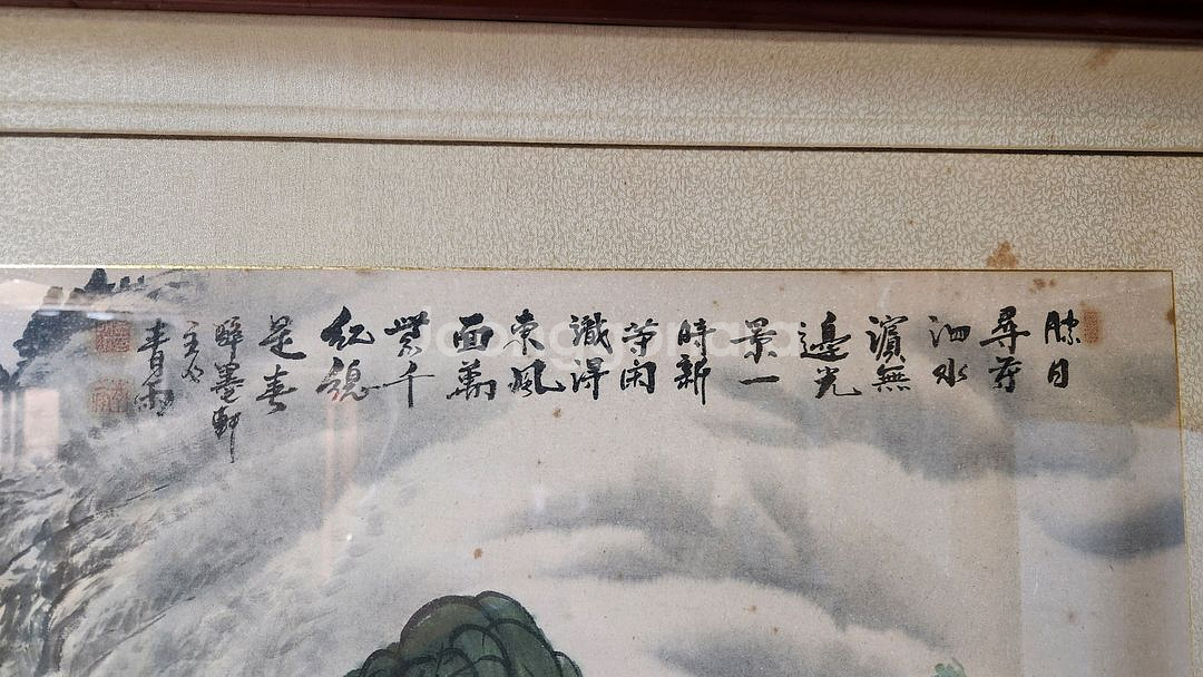 산수화 수묵화 액자3점--3