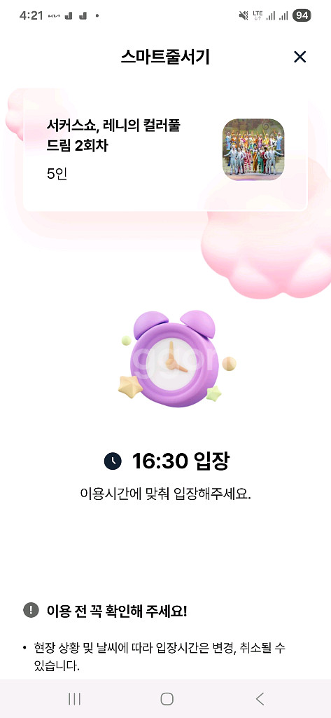 에버랜드 발레파킹 팝니다--0