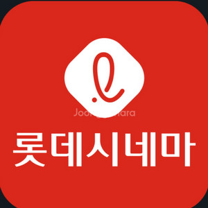 롯데시네마 예매해드립니다(1장)