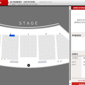 유니버셜발레단 호두까기인형 12/24 2시 VIP연석