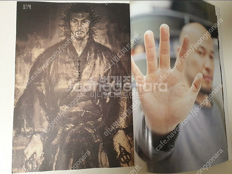 배가본드 타케히코이노우에 전시회 화집--3