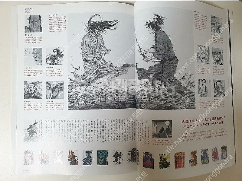 배가본드 타케히코이노우에 전시회 화집--4