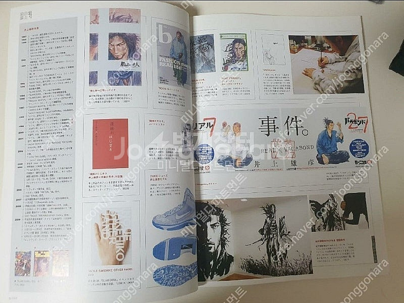 배가본드 타케히코이노우에 전시회 화집--7