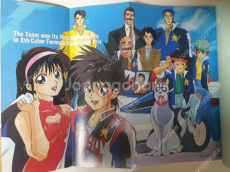 사이버포뮬러 디럭스 미술 아트북--1