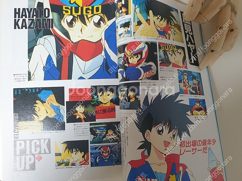 사이버포뮬러 디럭스 미술 아트북--2