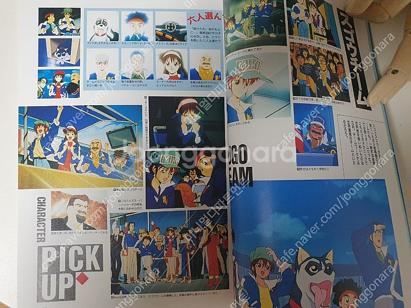 사이버포뮬러 디럭스 미술 아트북--3