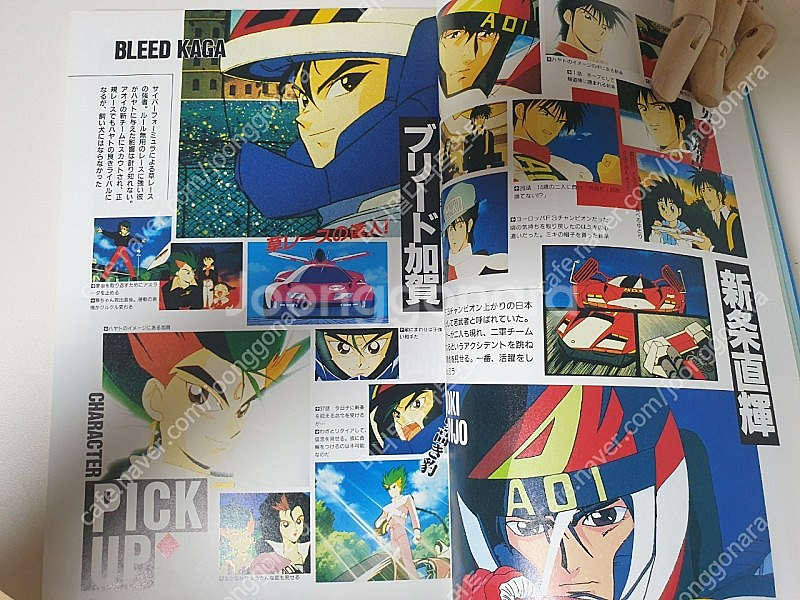 사이버포뮬러 디럭스 미술 아트북--4