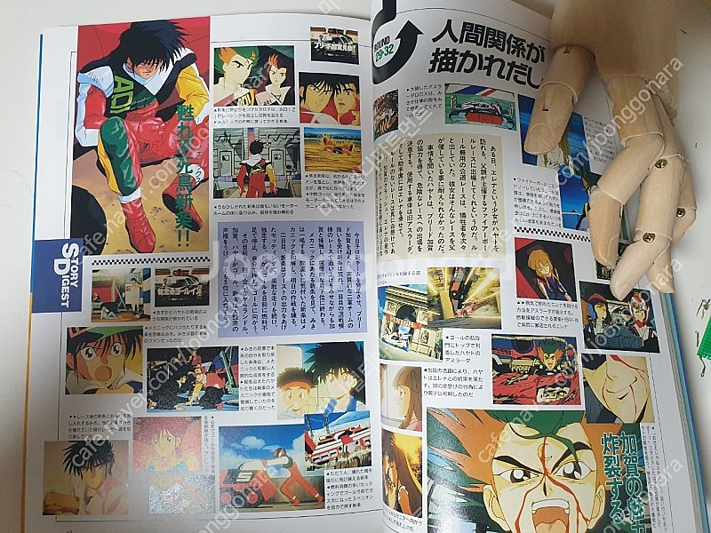 사이버포뮬러 디럭스 미술 아트북--5