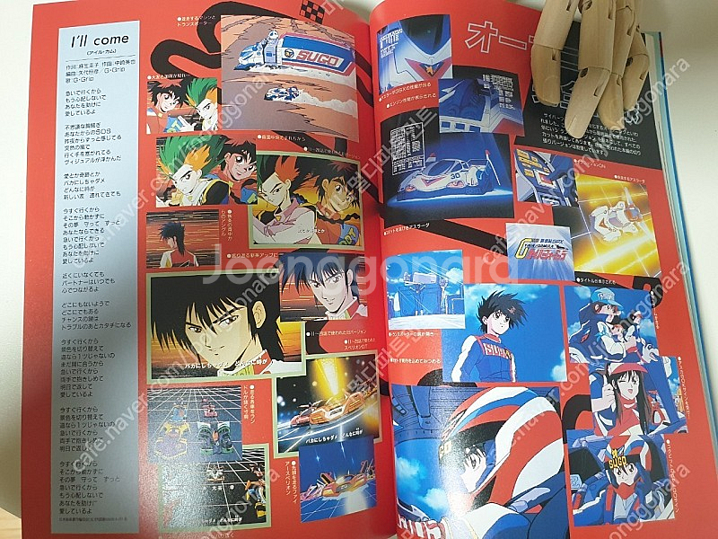 사이버포뮬러 디럭스 미술 아트북--6