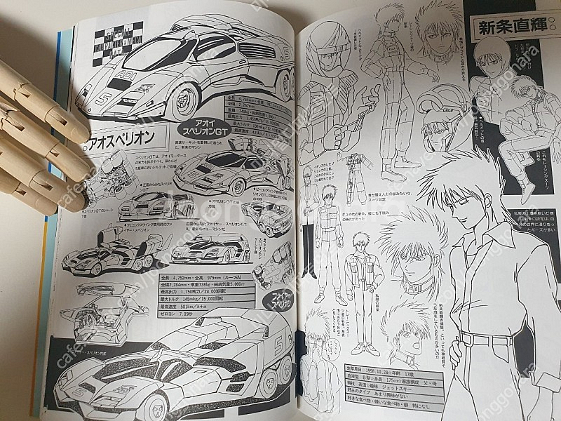 사이버포뮬러 디럭스 미술 아트북--9