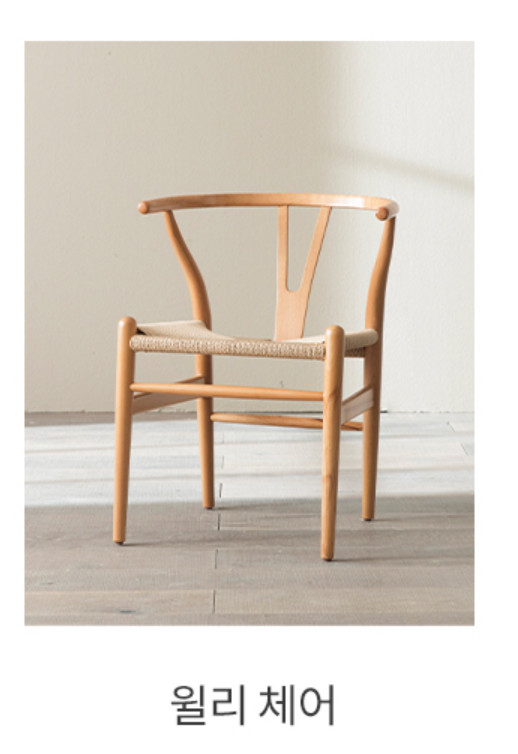 헤므짐머 센시오 4인 12T 포세린 통 세라믹 식탁 세트 1400 윌리체어 (히밥 PICK) 이미지