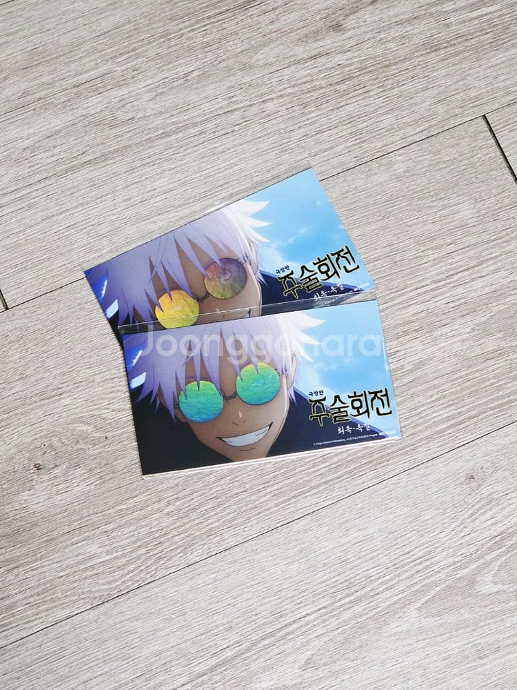 주술회전 회옥 옥절 4주차 주말특전 후가공 4종 엽서--0