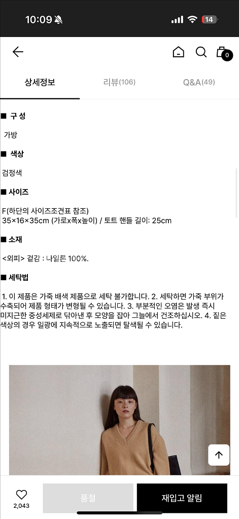 디애퍼처 벌키 나일론 블랙 토트백 비이커--2