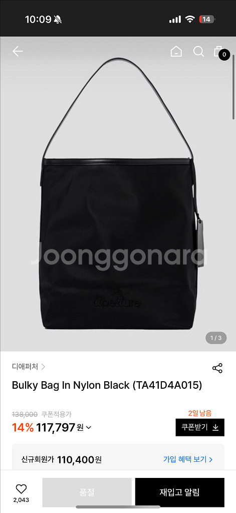 디애퍼처 벌키 나일론 블랙 토트백 비이커--1