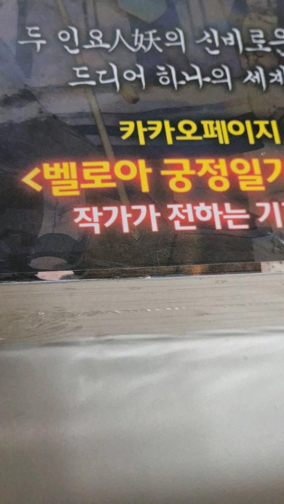 판매/교환. 미개봉)반월당의 기묘한 이야기 드라마cd 대본집 7권으로 2권, 4권 구합니다. 한정판 특별판 이미지