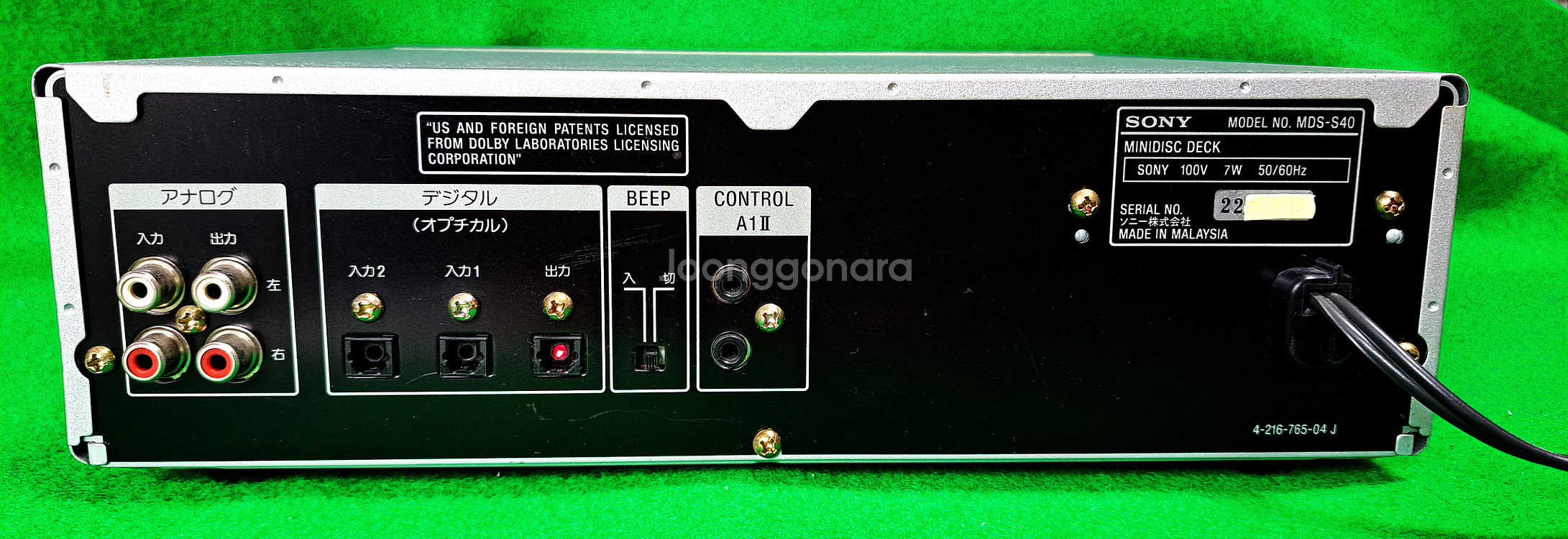 소니 중급 MD 데크 판매 (SONY MDS-S40)--3