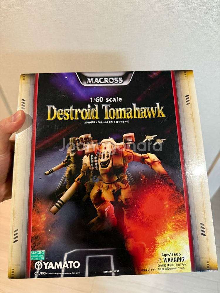 야마토 디스트로이드 1/60--1