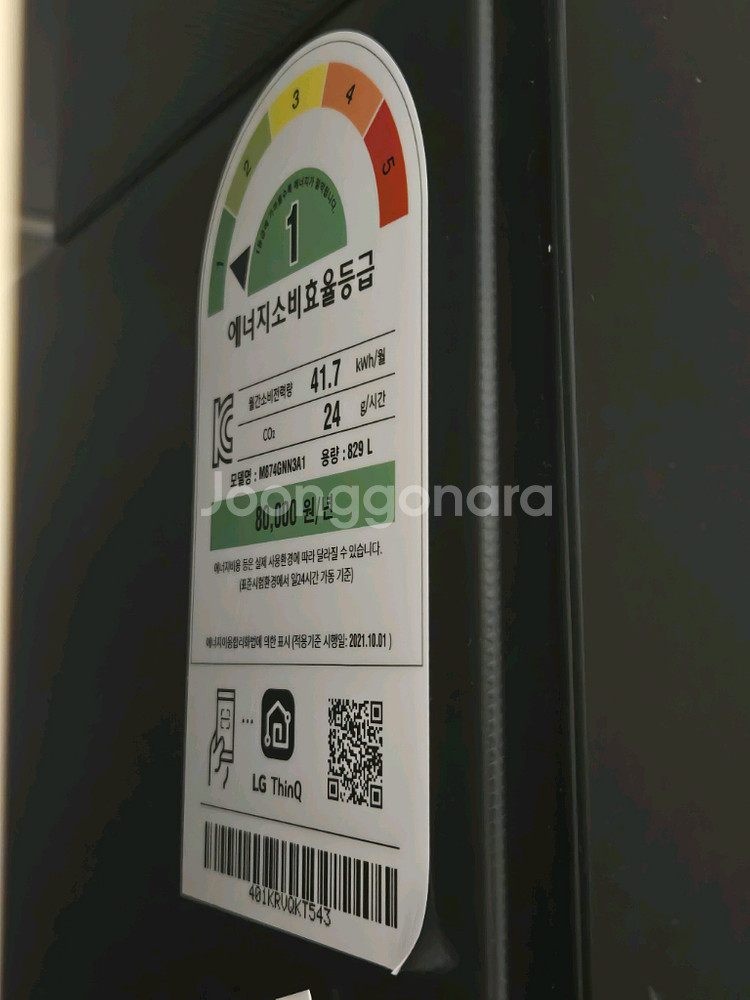 LG 오브제컬렉션 김치냉장고 829L--1