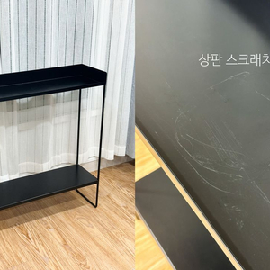 모던 블랙 철제 콘솔