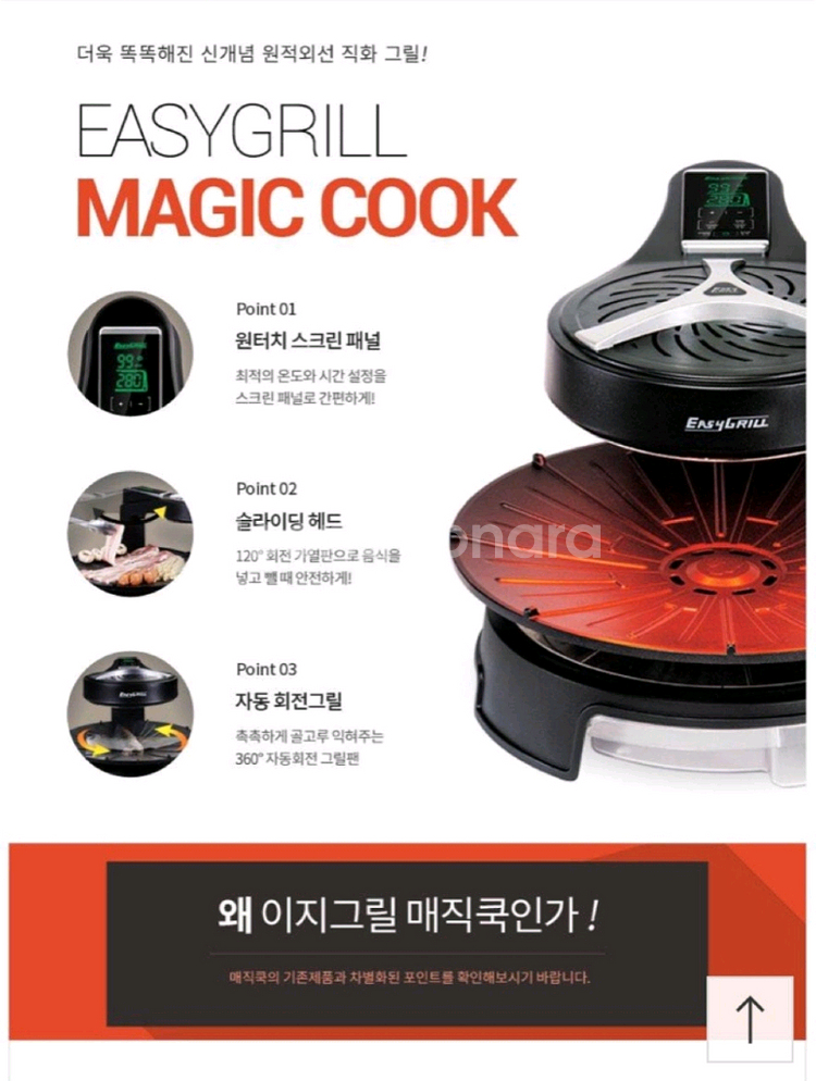 이지그릴 매직쿡 새상품(택배포함)--8