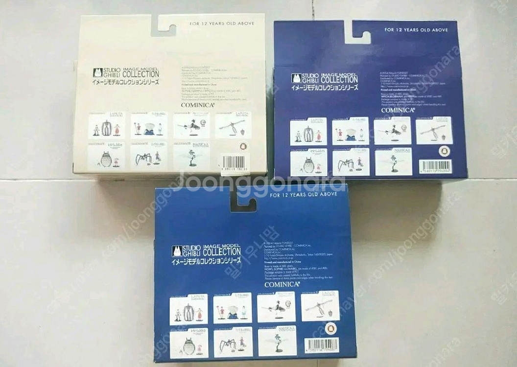 코미니카 하울의 움직이는 성 황야의마녀 소피 하울 마르코 마르클 피규어 지브리 미니어처 카브 미야자키 하야오--1